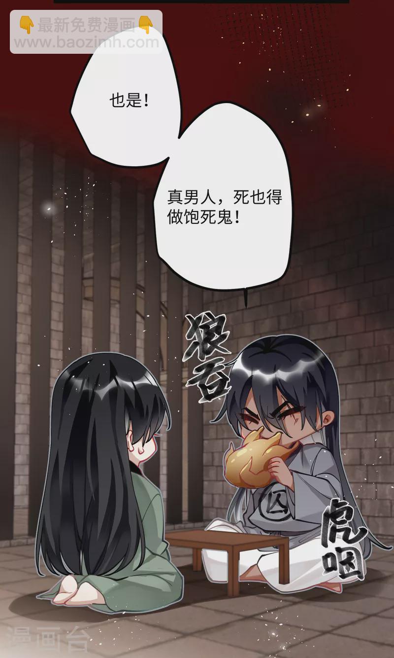 第55话 壁虎+包子= ？4