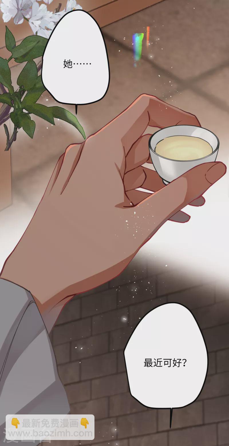 第55话 壁虎+包子= ？6