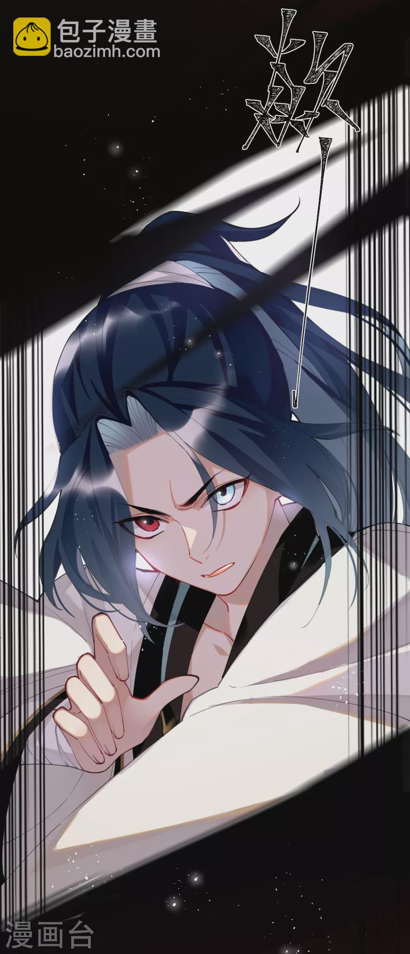 第59话 与你并肩1