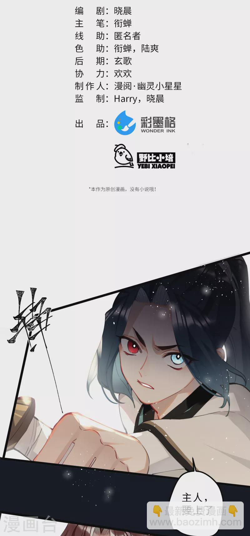 第59话 与你并肩13