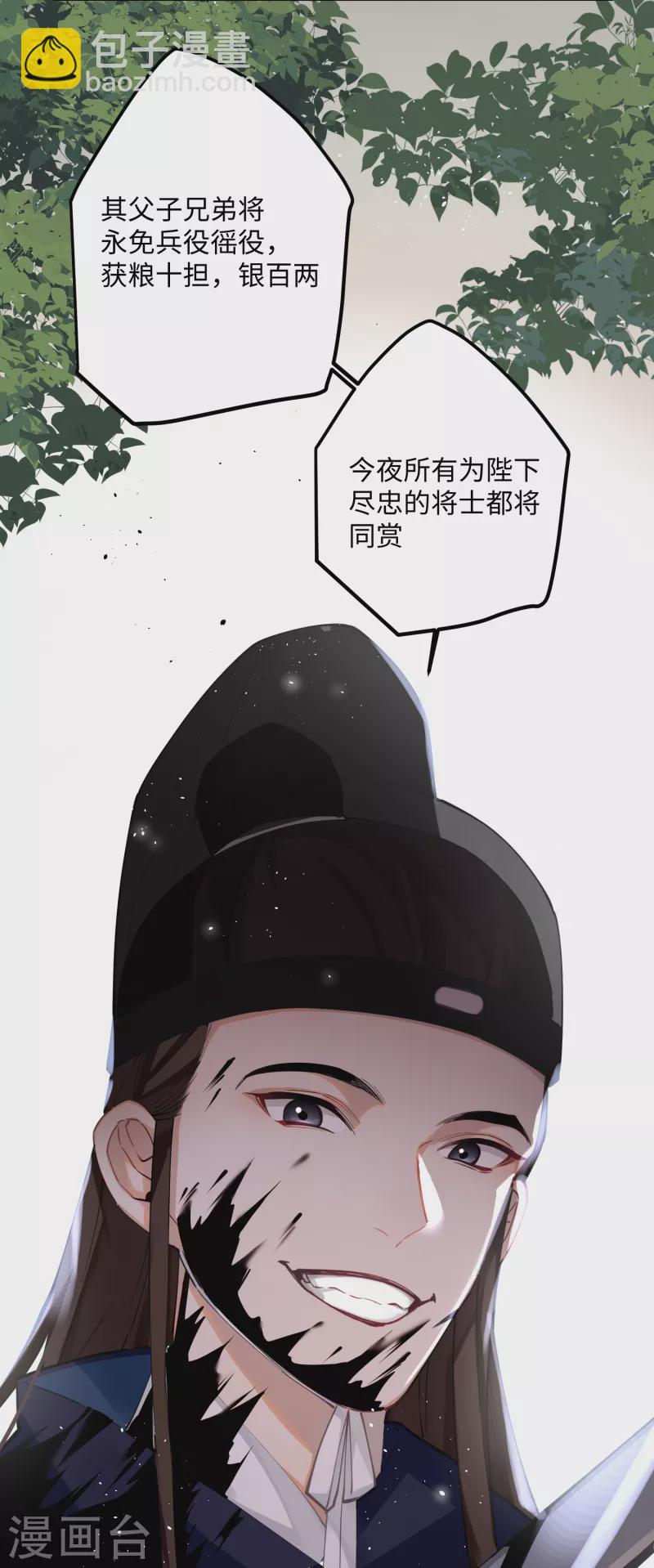 第59话 与你并肩23