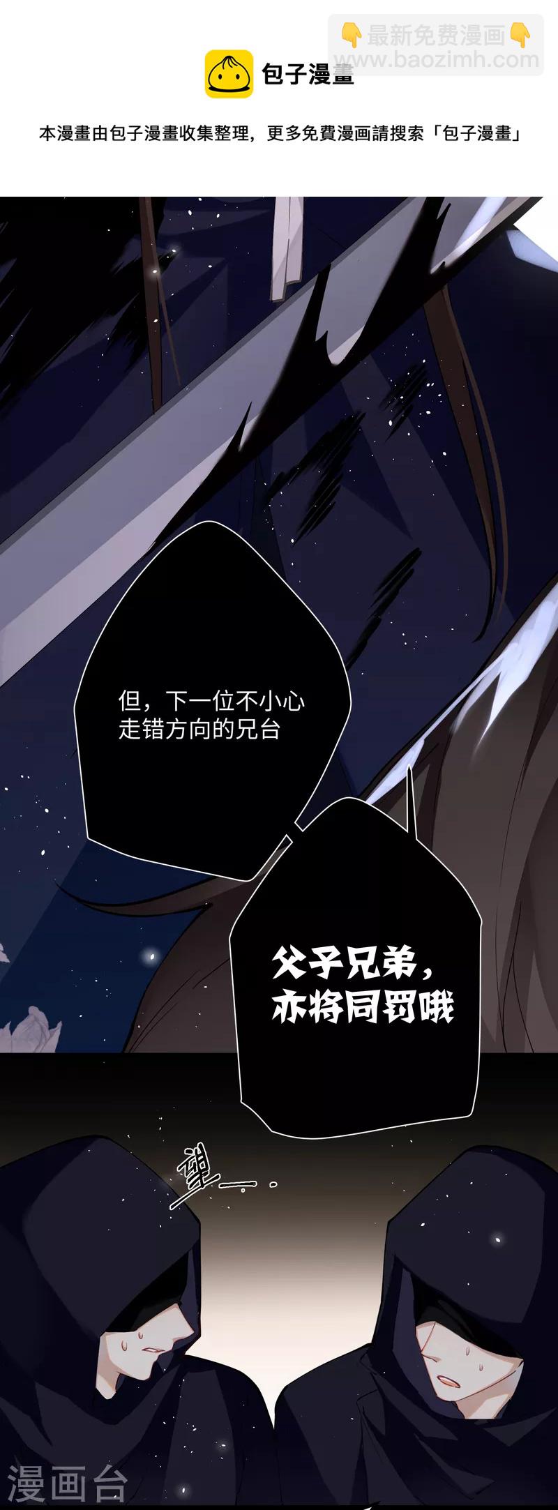第59话 与你并肩24