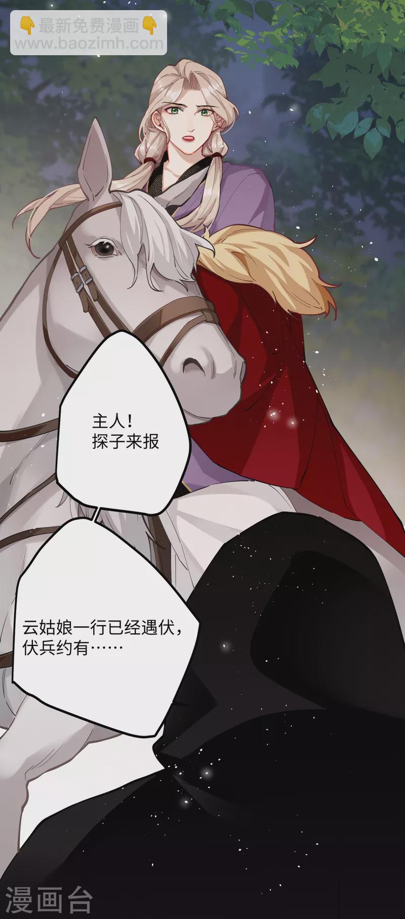第59话 与你并肩27