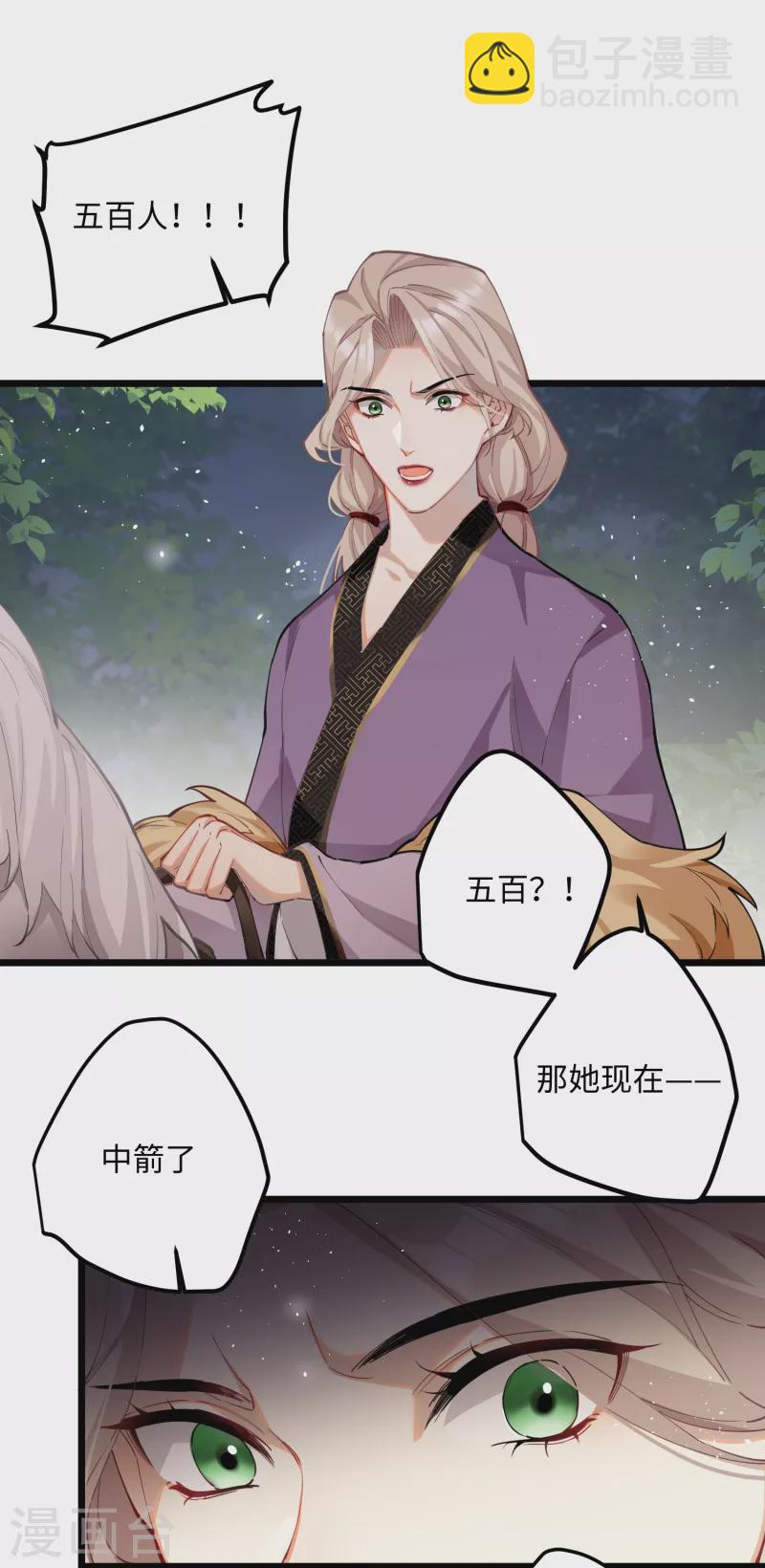 第59话 与你并肩28
