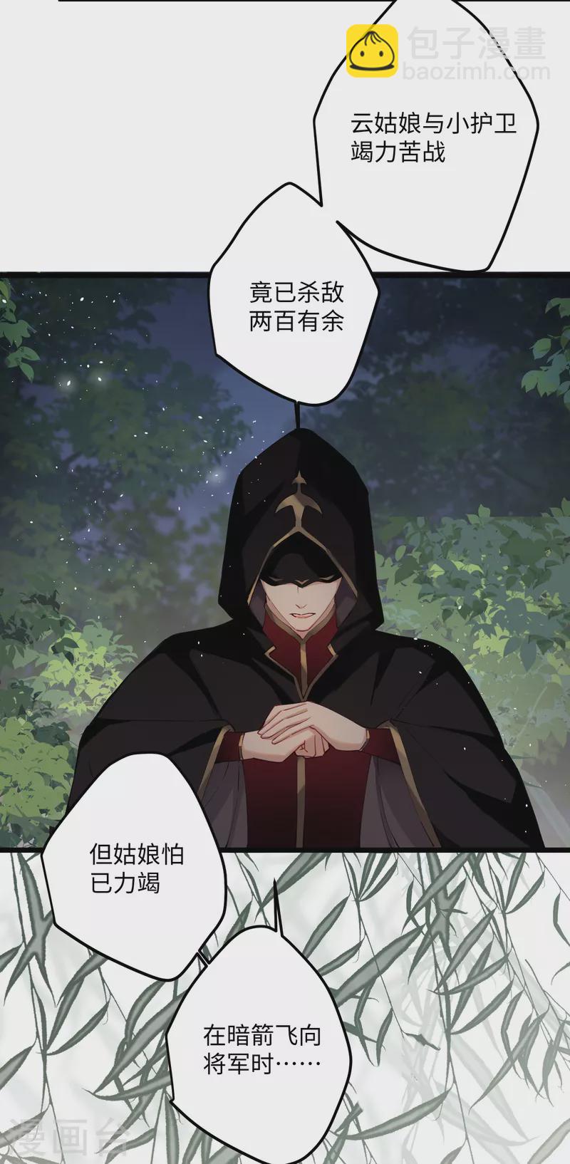 第59话 与你并肩29