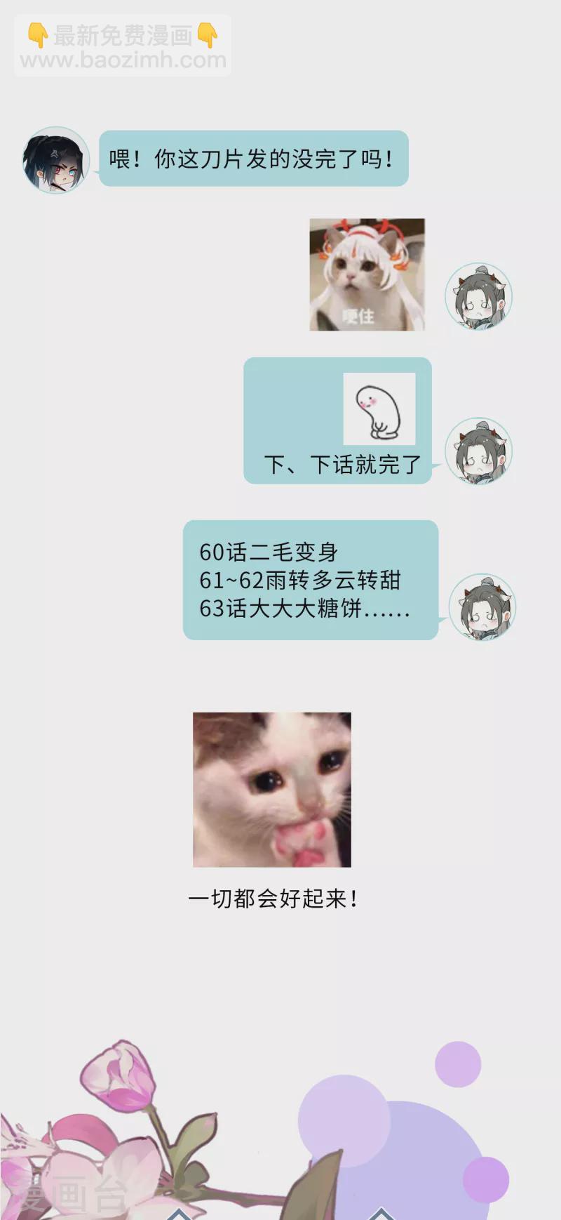 第59话 与你并肩33
