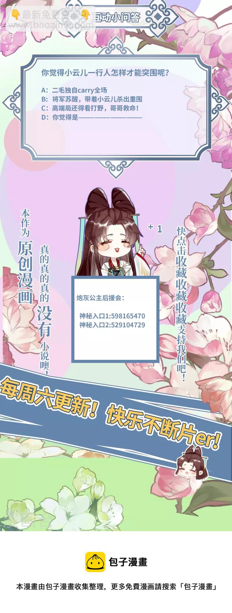 第59话 与你并肩34