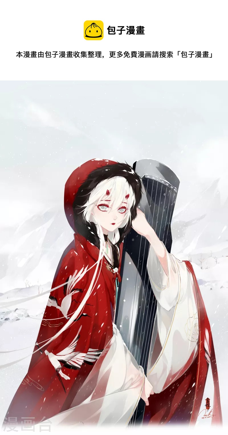 第61话 我绝...不会弑主！0
