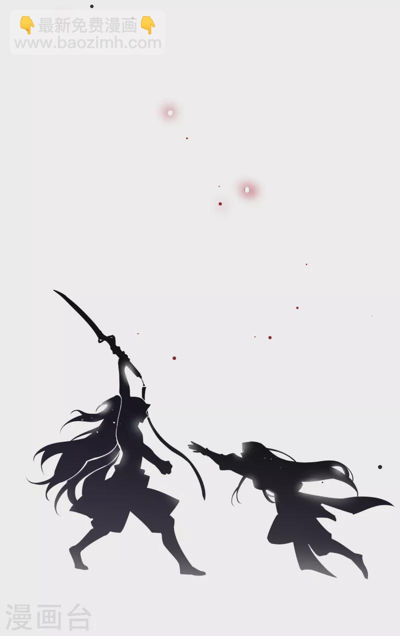 第61话 我绝...不会弑主！11