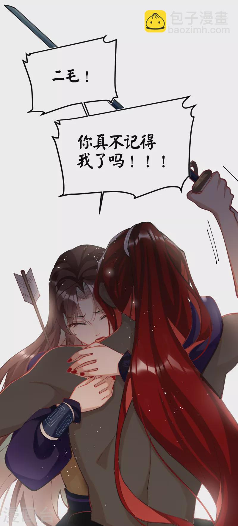 第61话 我绝...不会弑主！12