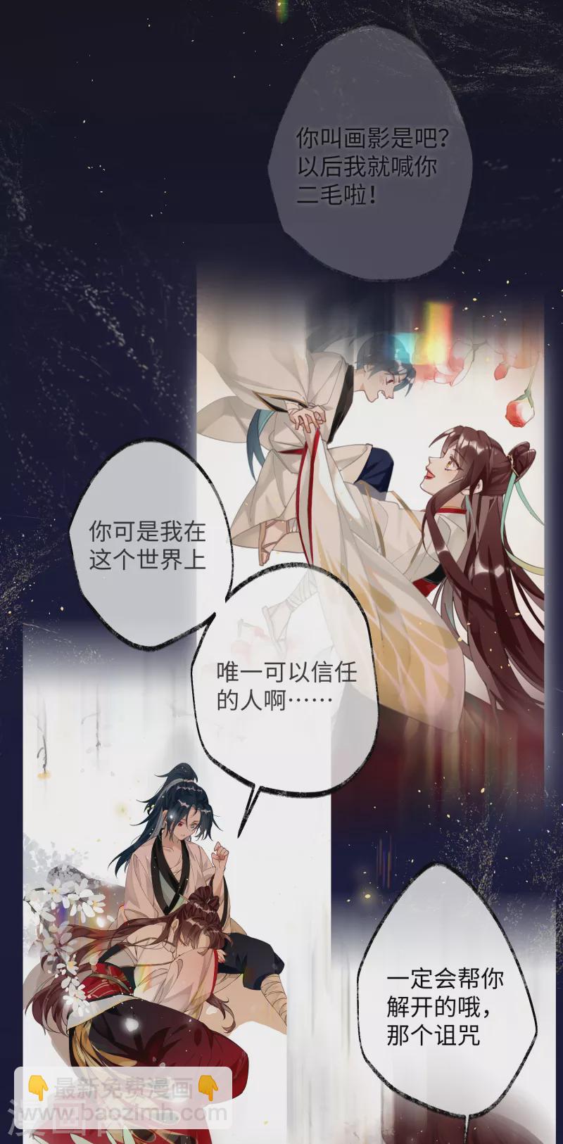第61话 我绝...不会弑主！15