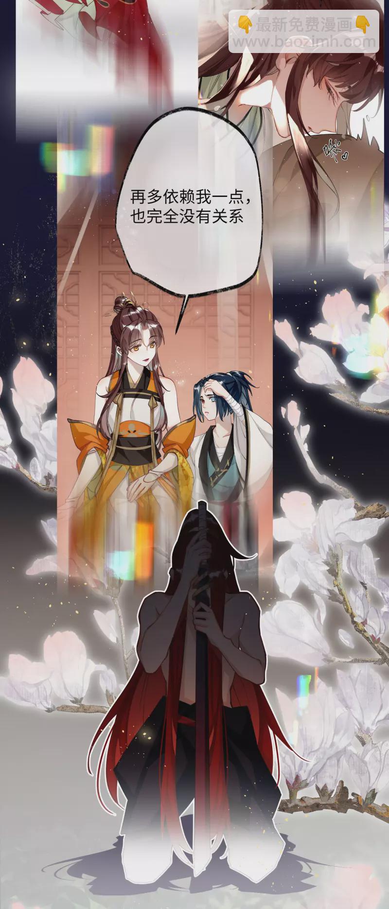 第61话 我绝...不会弑主！16