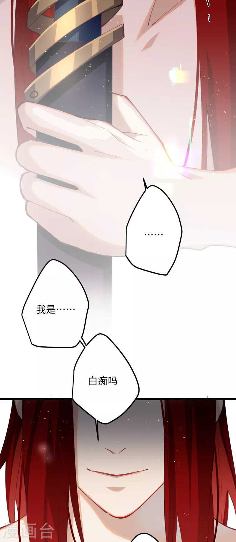 第61话 我绝...不会弑主！19
