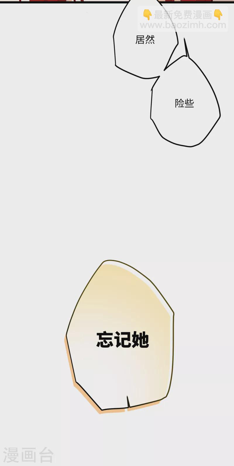 第61话 我绝...不会弑主！20