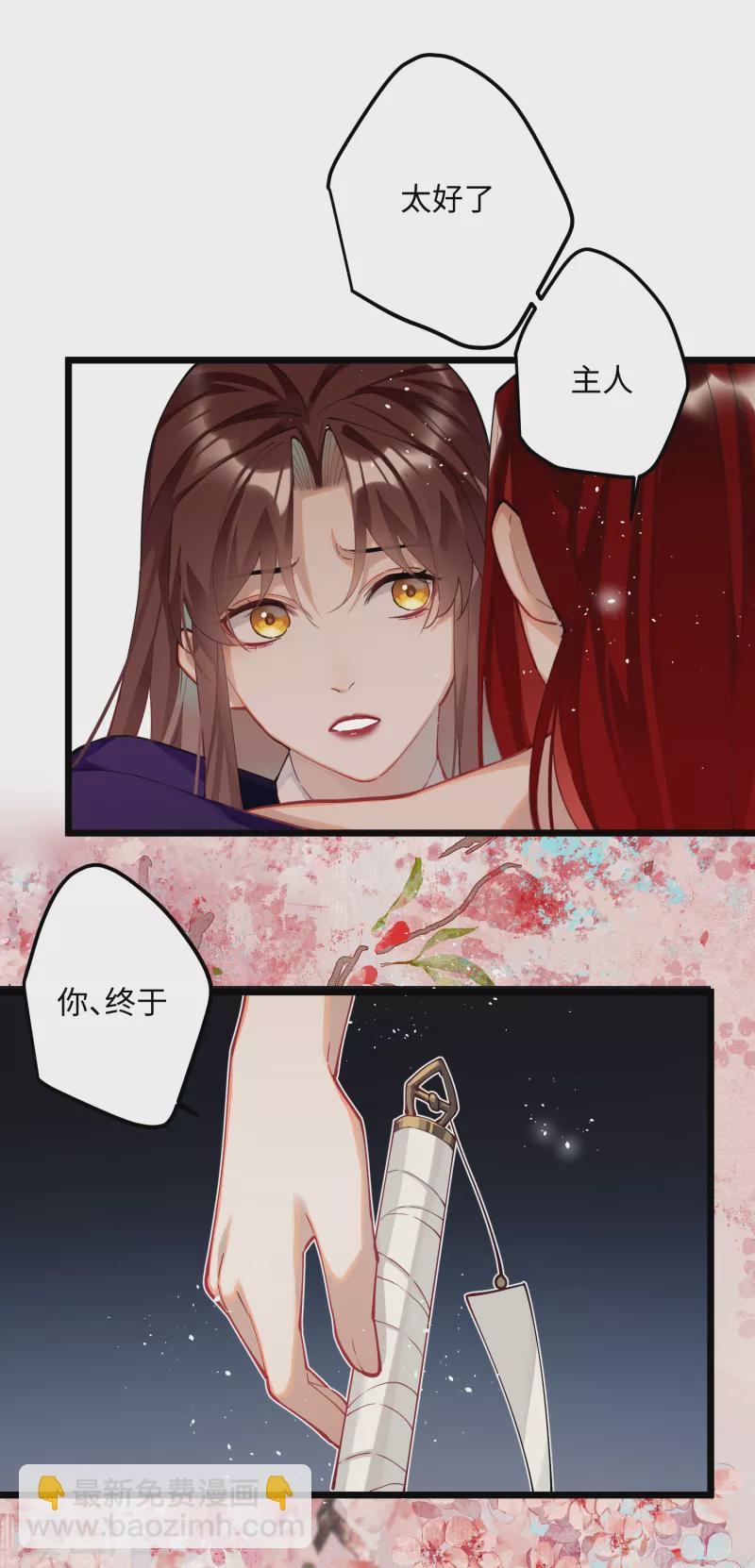 第61话 我绝...不会弑主！21