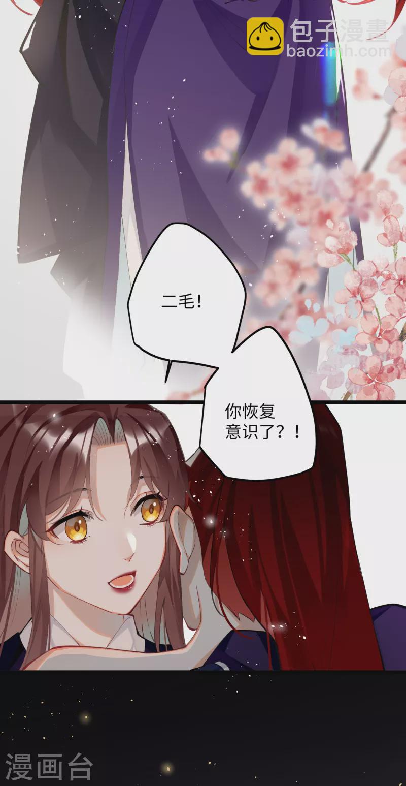 第61话 我绝...不会弑主！23