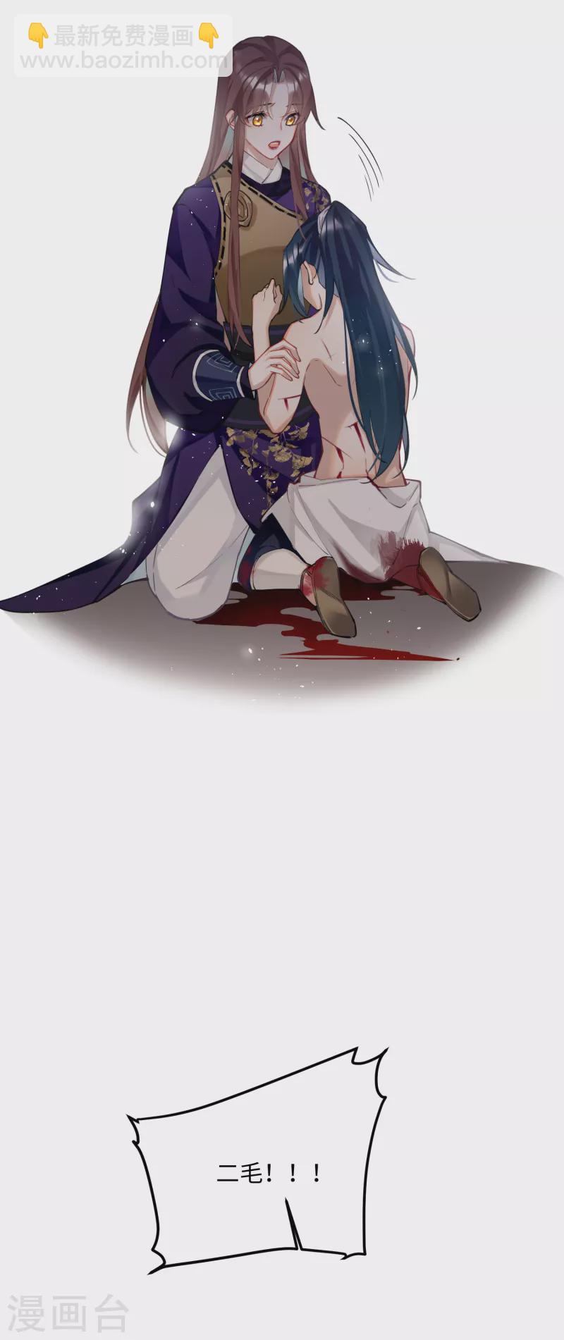 第61话 我绝...不会弑主！25