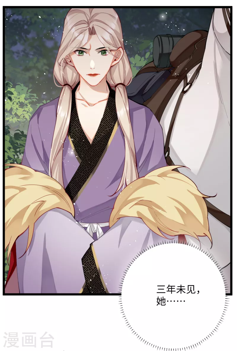 第61话 我绝...不会弑主！26
