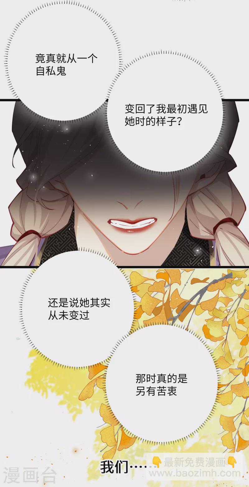 第61话 我绝...不会弑主！27