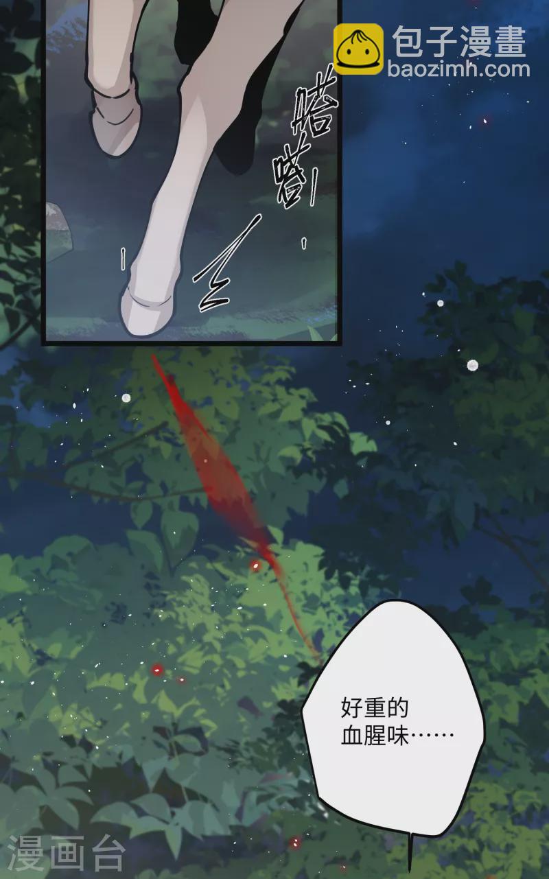 第61话 我绝...不会弑主！3