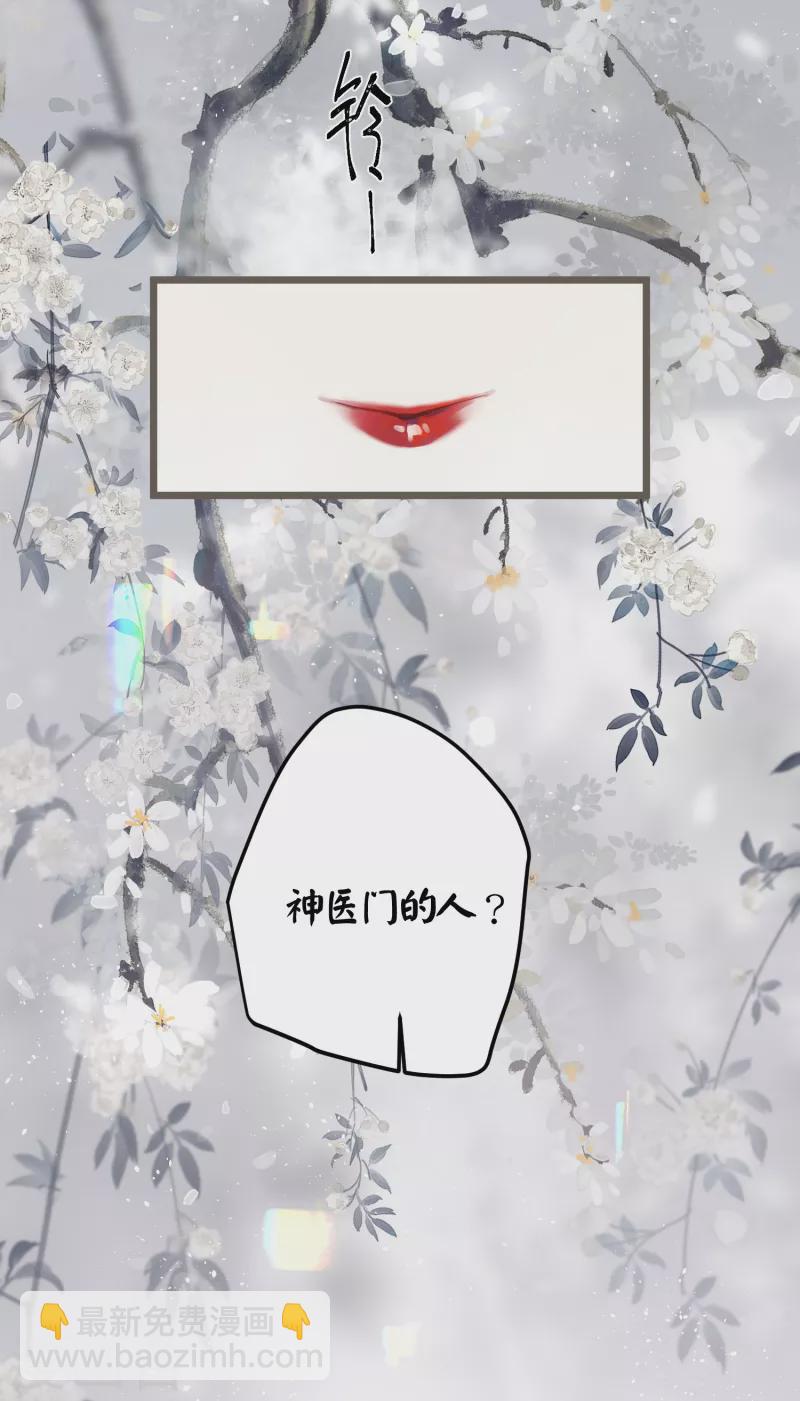 第61话 我绝...不会弑主！34