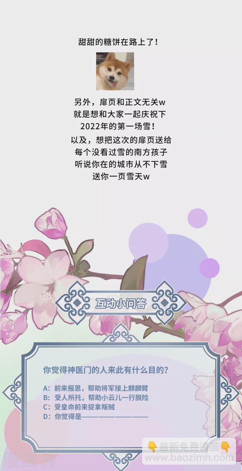 第61话 我绝...不会弑主！37