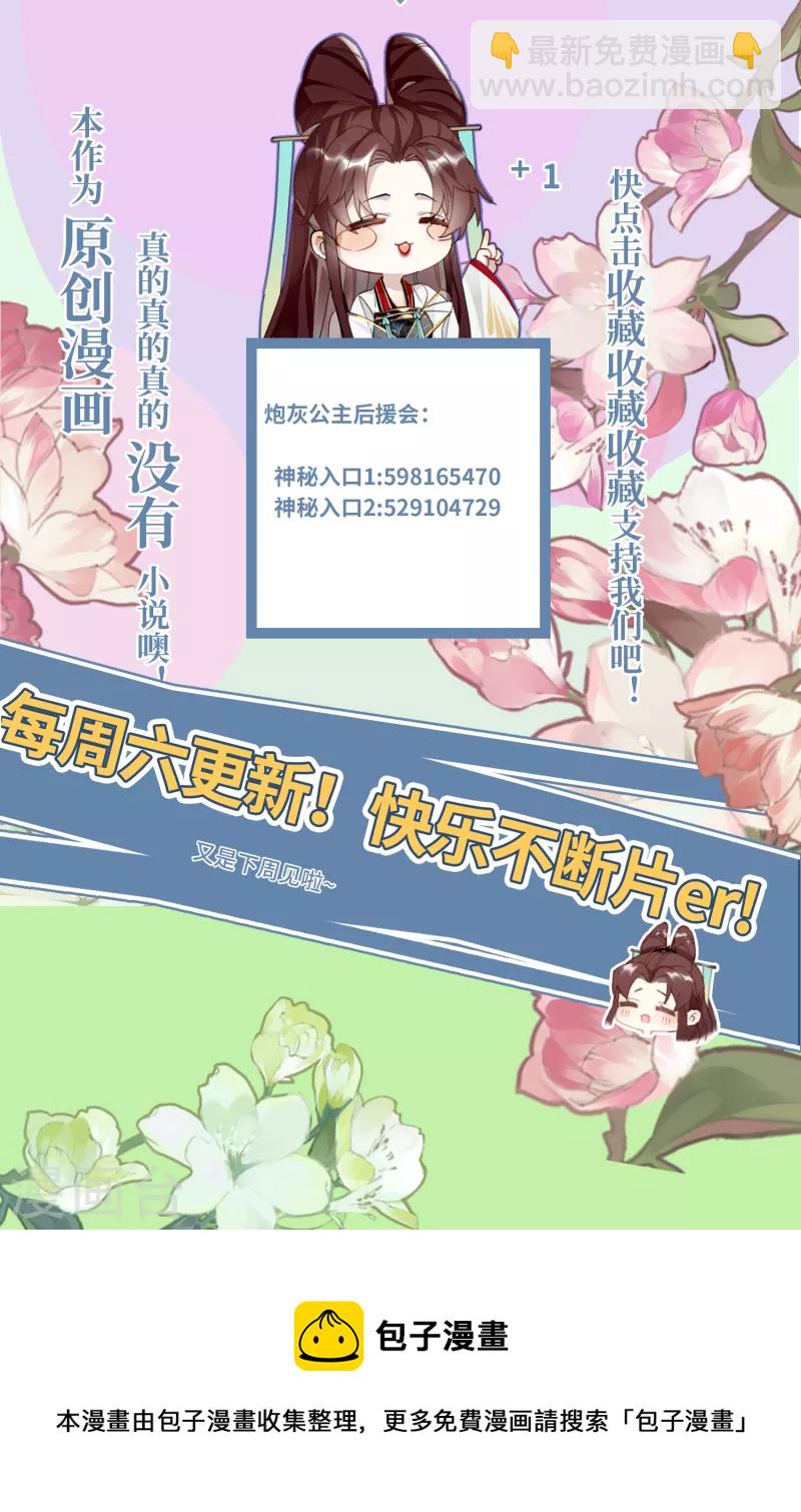 第61话 我绝...不会弑主！38