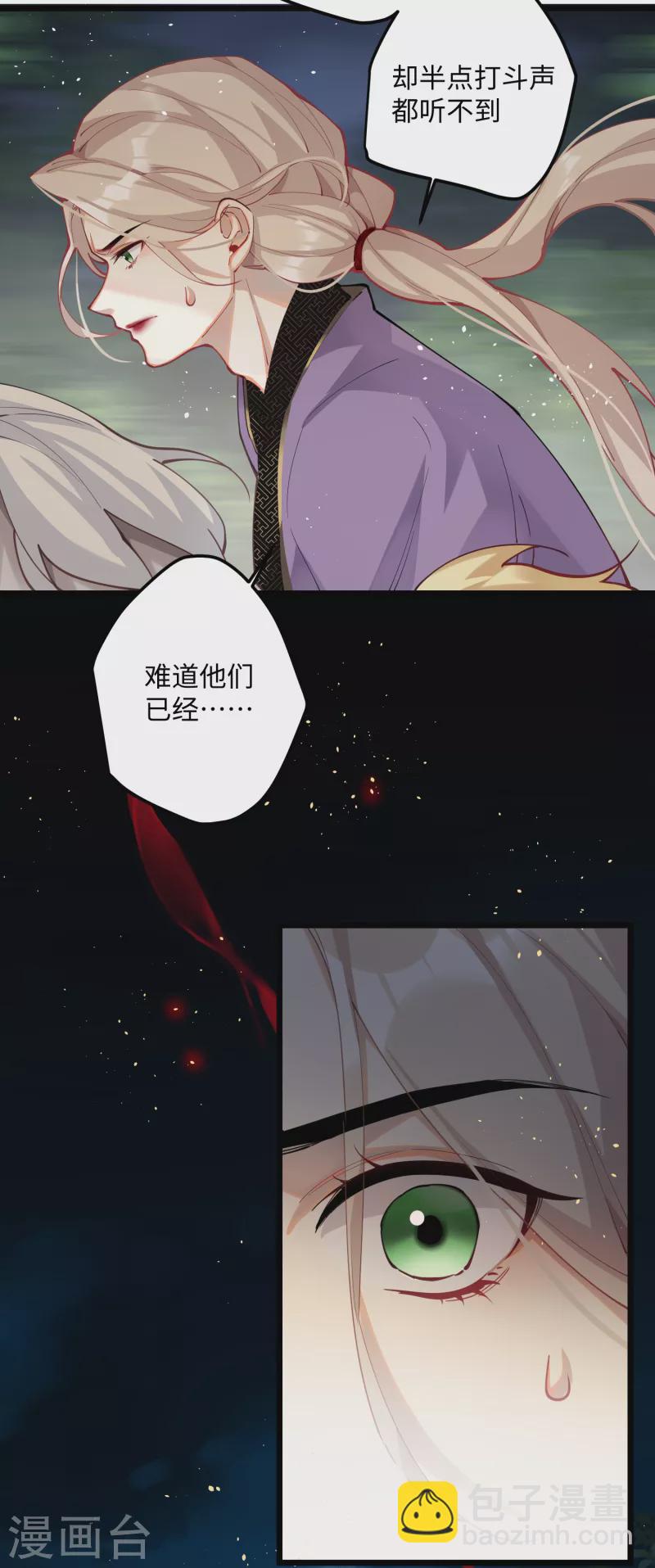 第61话 我绝...不会弑主！5