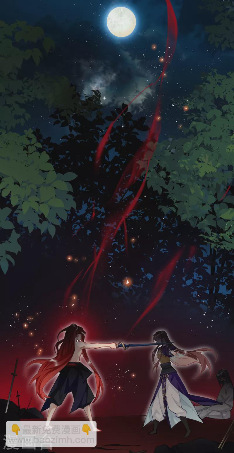 第61话 我绝...不会弑主！6