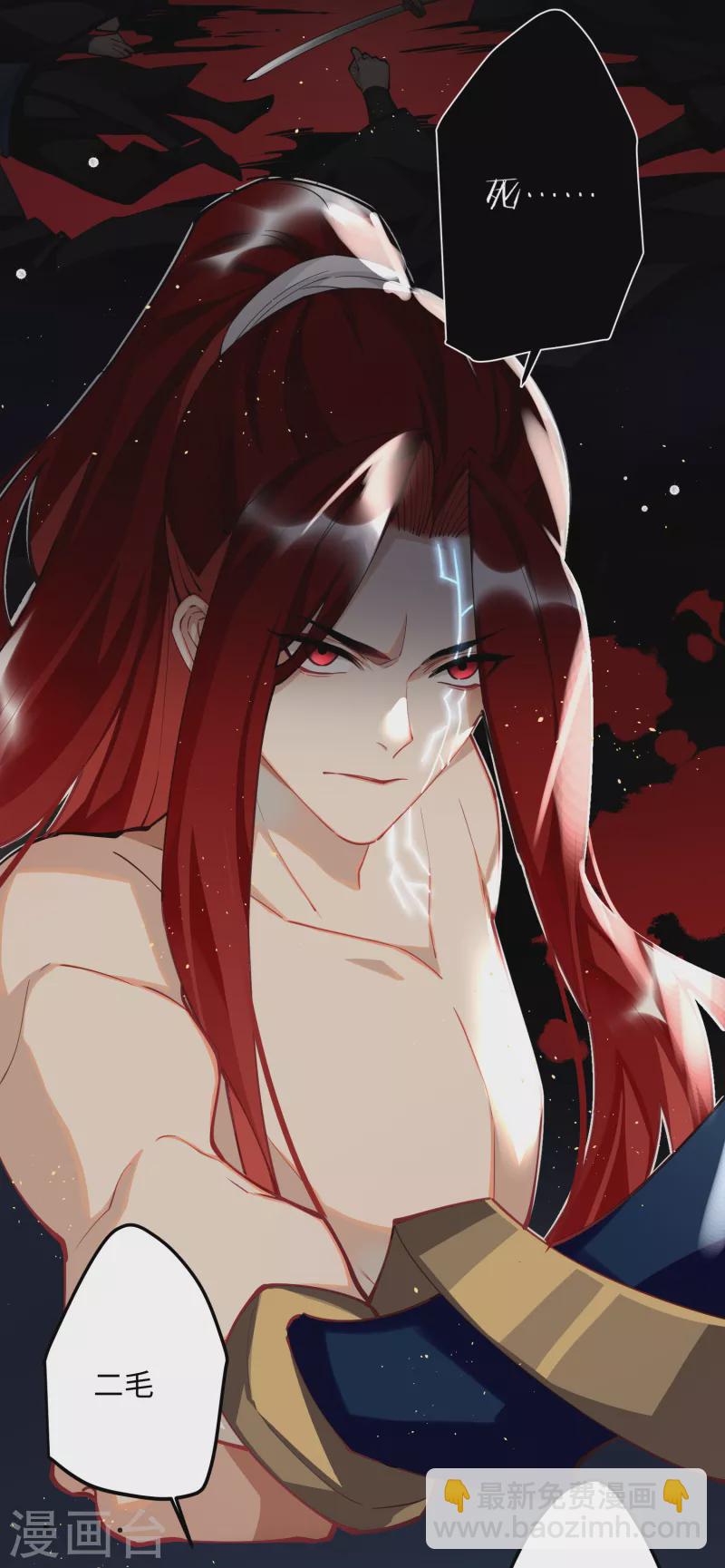 第61话 我绝...不会弑主！7