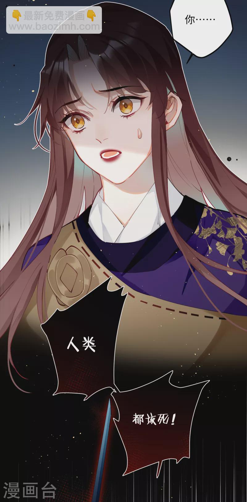第61话 我绝...不会弑主！8