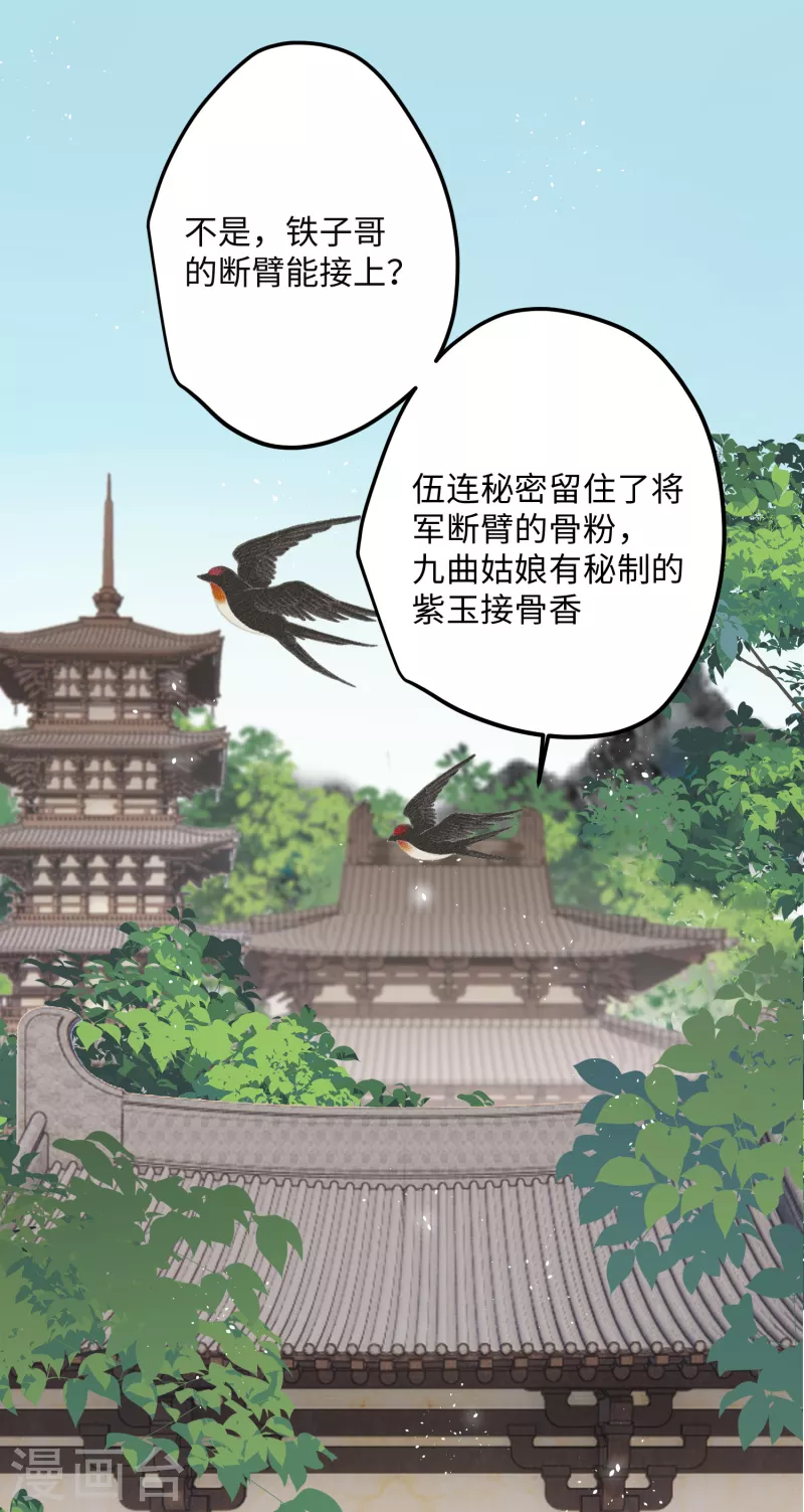 第65话 她的印记1