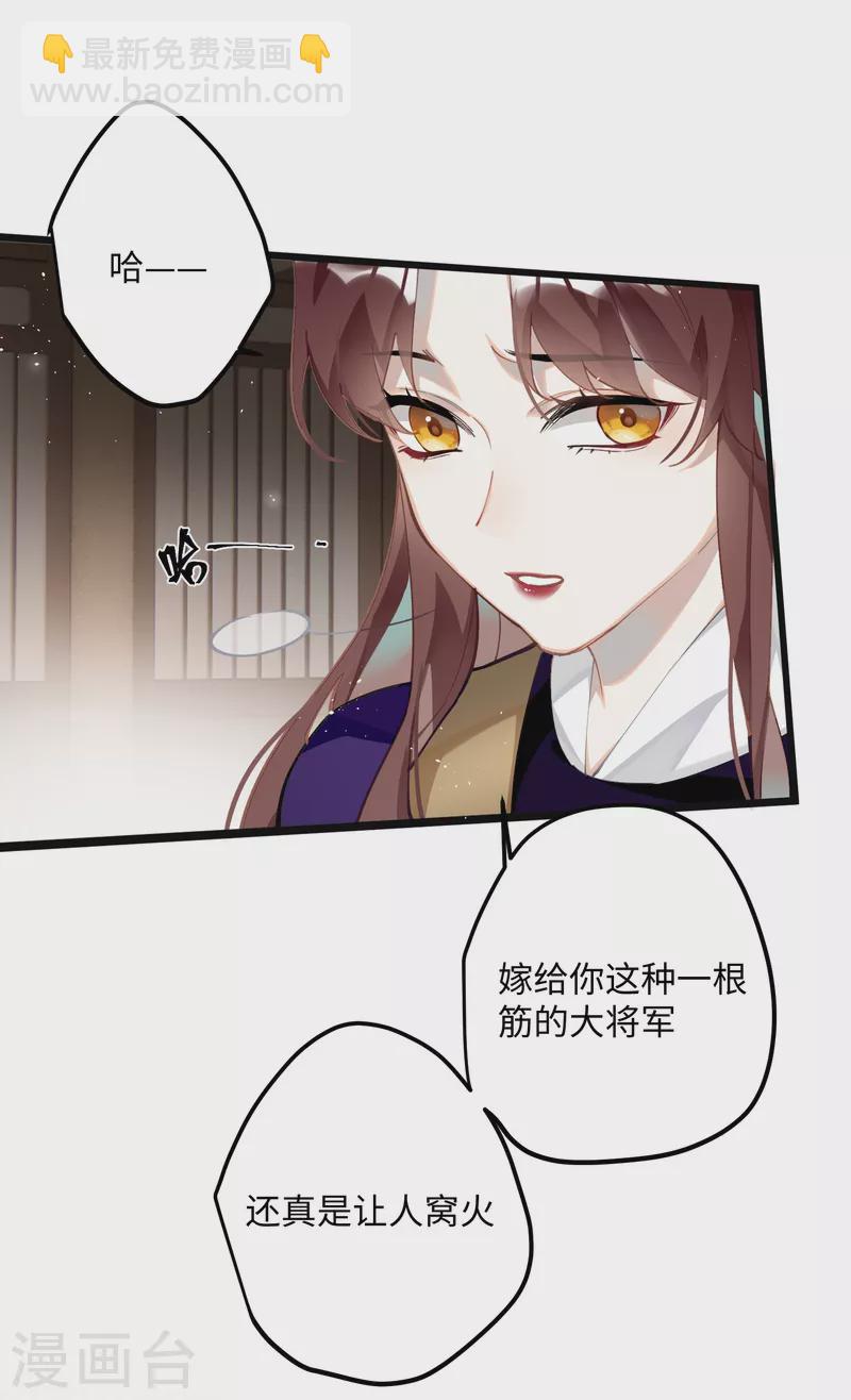 第65话 她的印记11