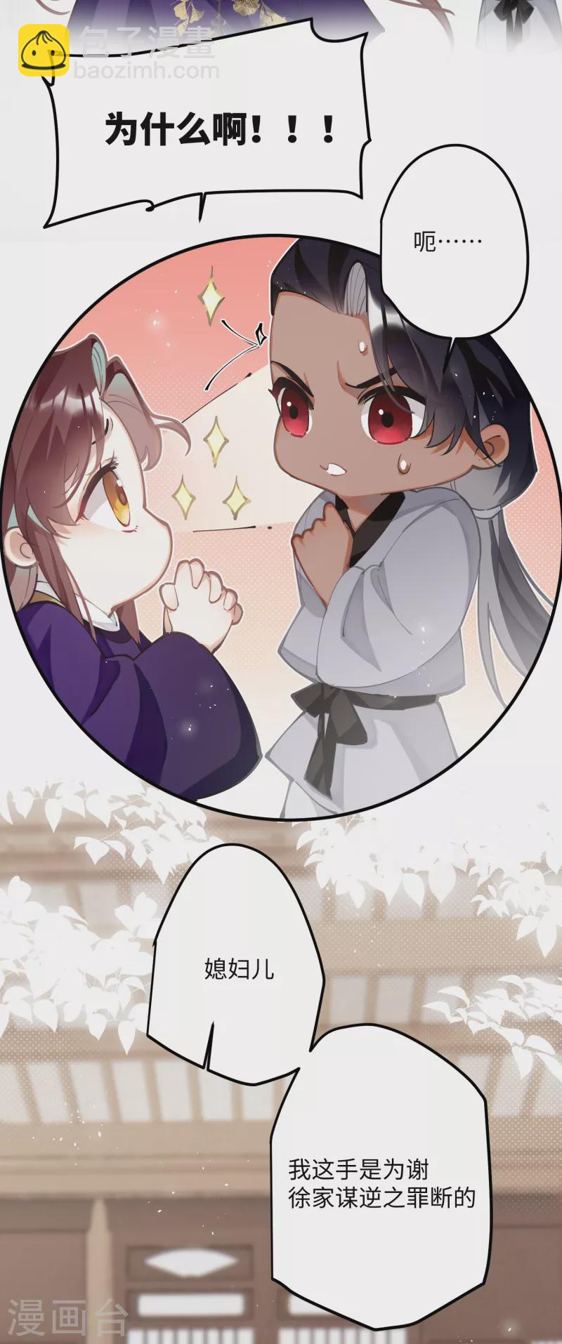 第65话 她的印记3
