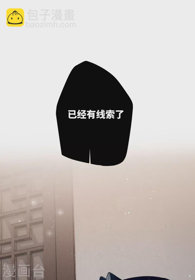 第65话 她的印记33