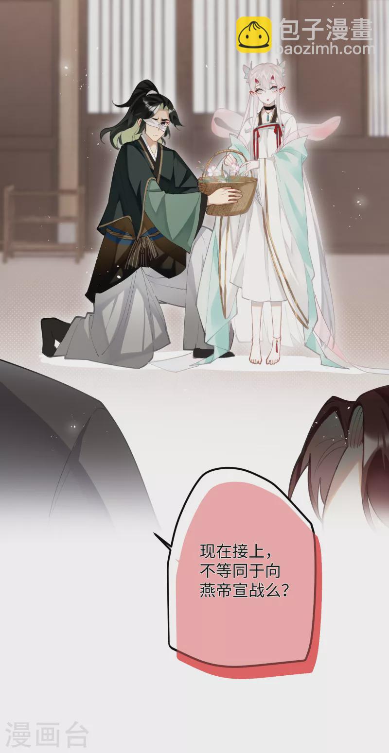 第65话 她的印记4
