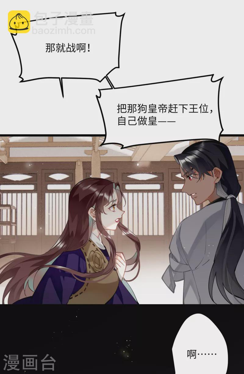 第65话 她的印记5