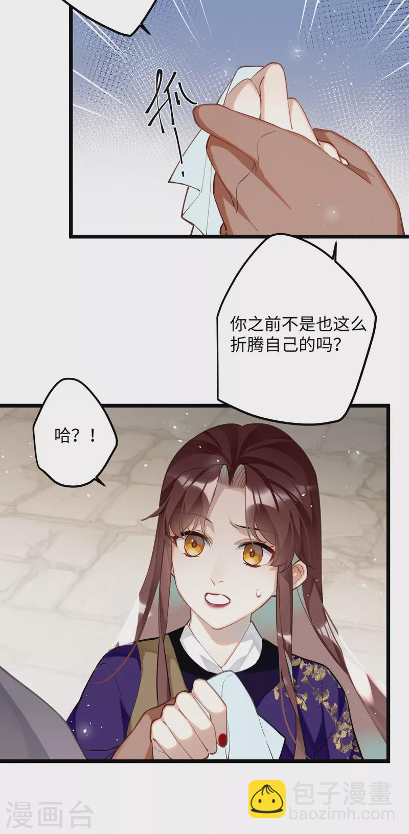 第67话 双向奔赴13