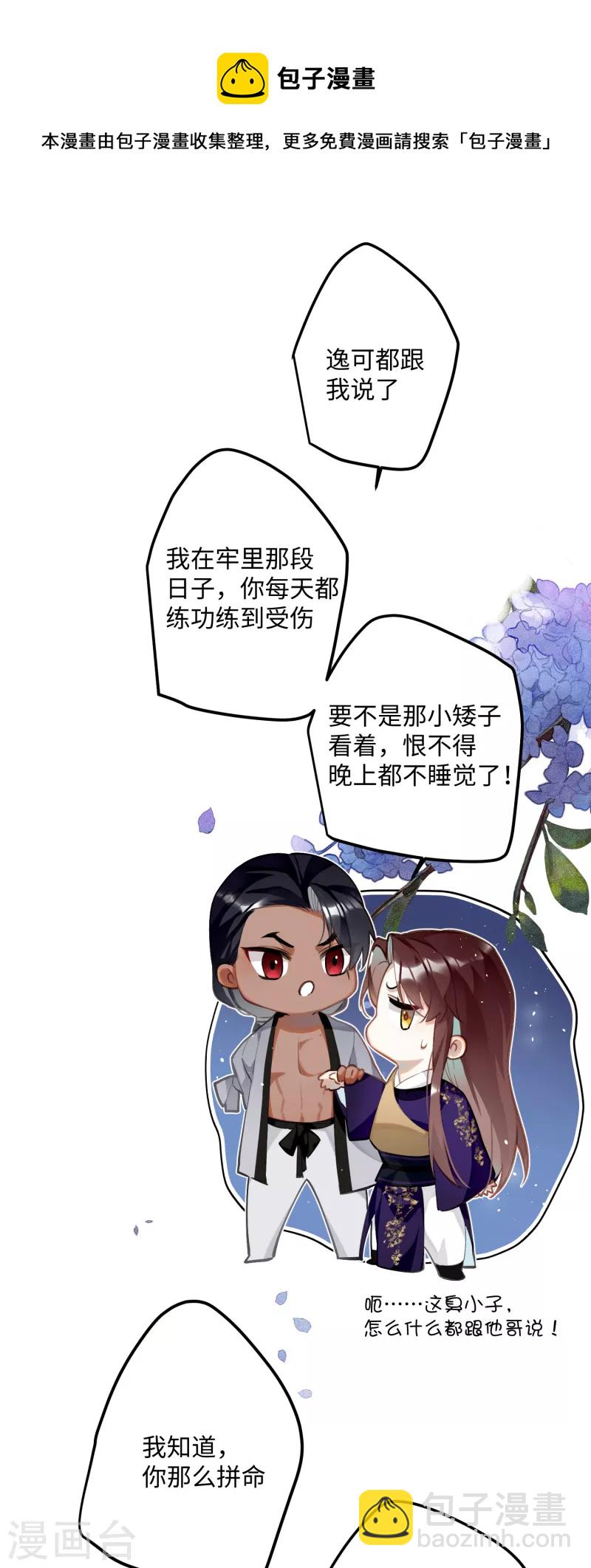 第67话 双向奔赴14
