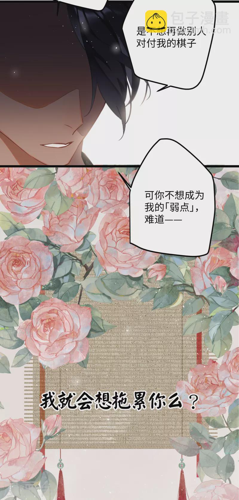 第67话 双向奔赴15