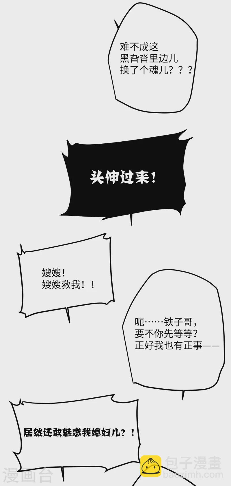 第67话 双向奔赴18