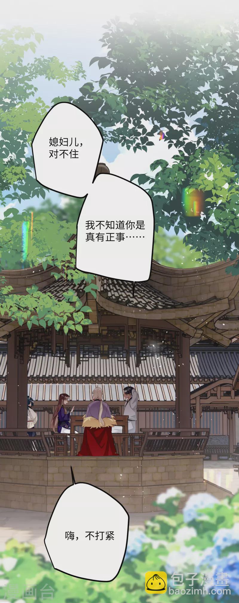 第67话 双向奔赴20