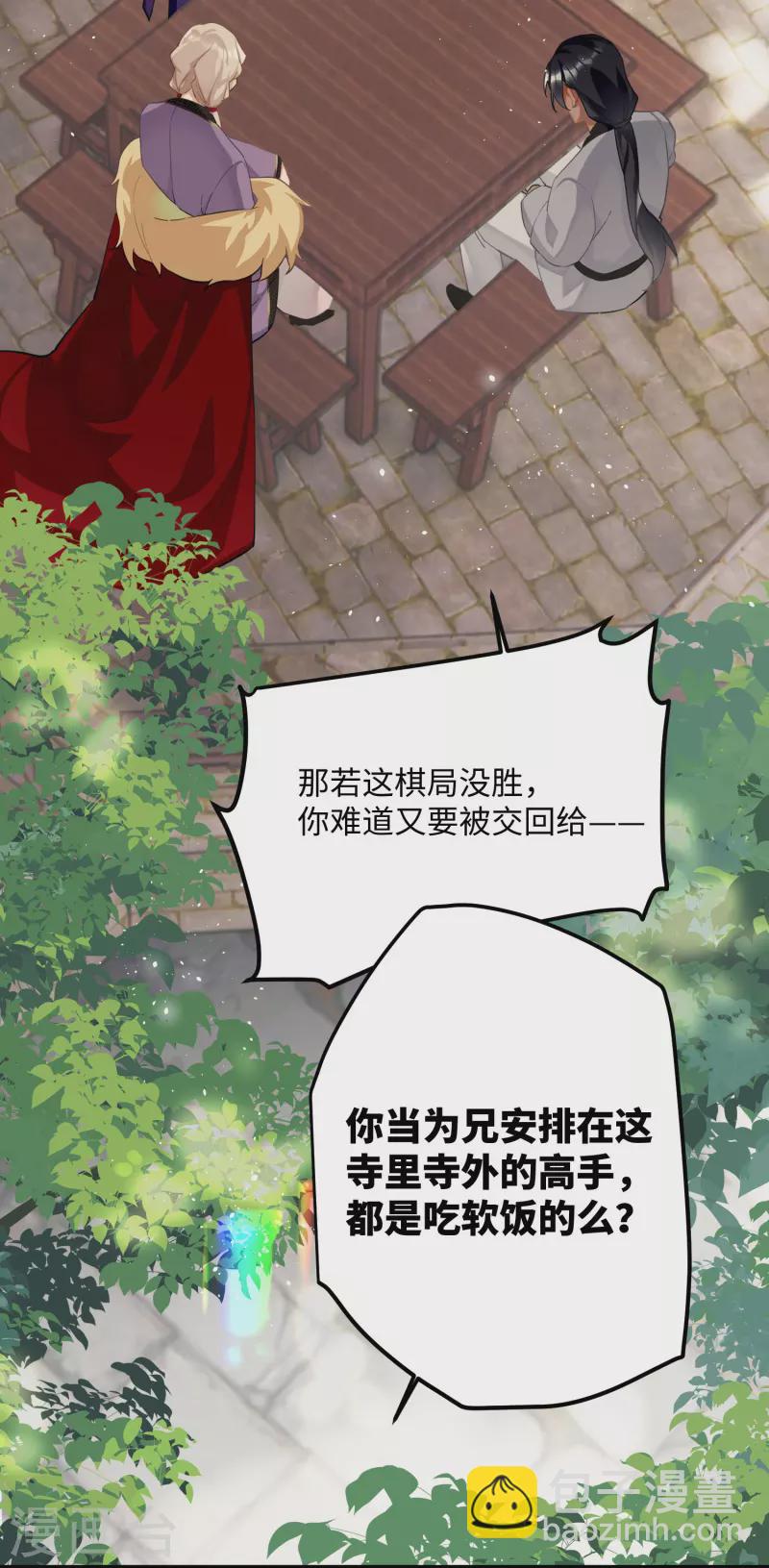 第67话 双向奔赴24