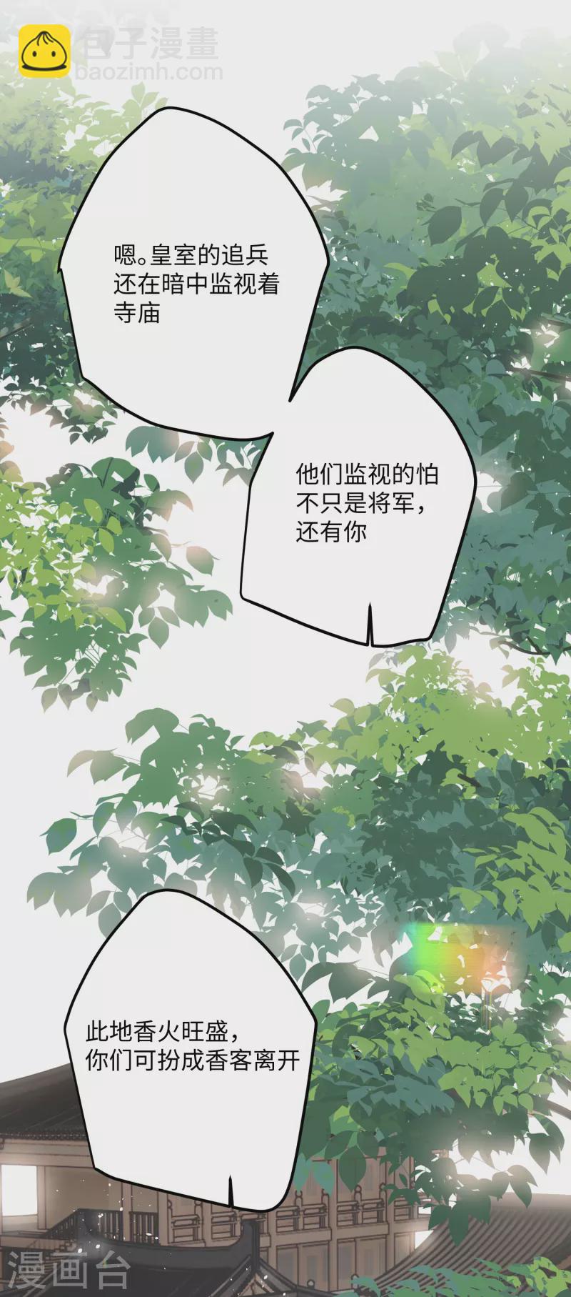 第67话 双向奔赴29