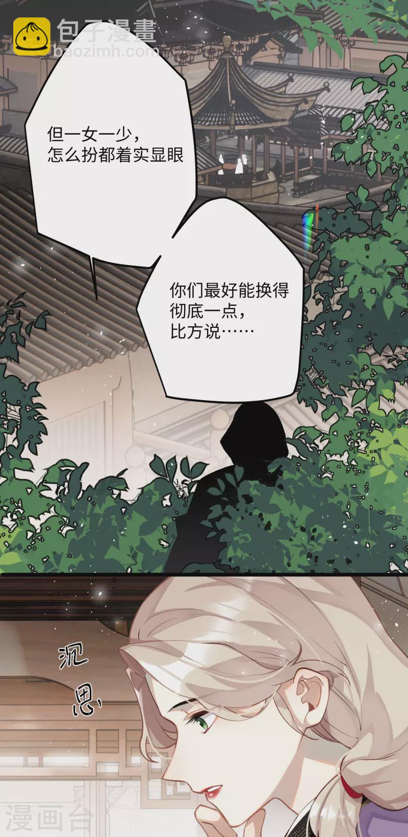 第67话 双向奔赴30