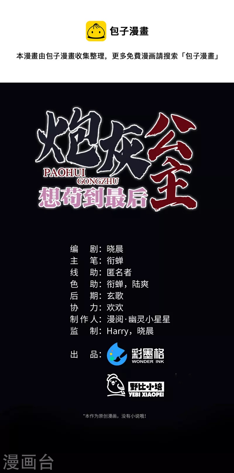 第69话 出乎意料的记忆0
