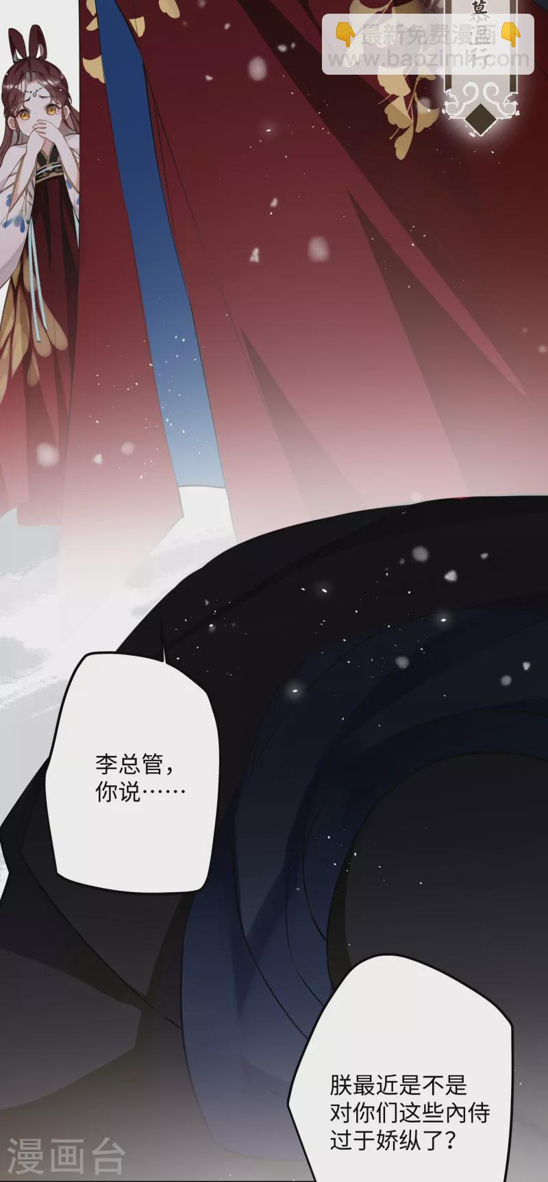 第69话 出乎意料的记忆13