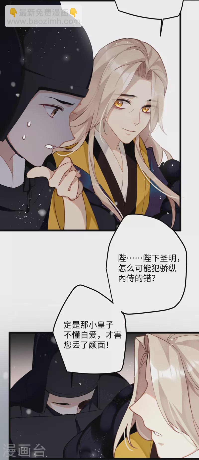 第69话 出乎意料的记忆14