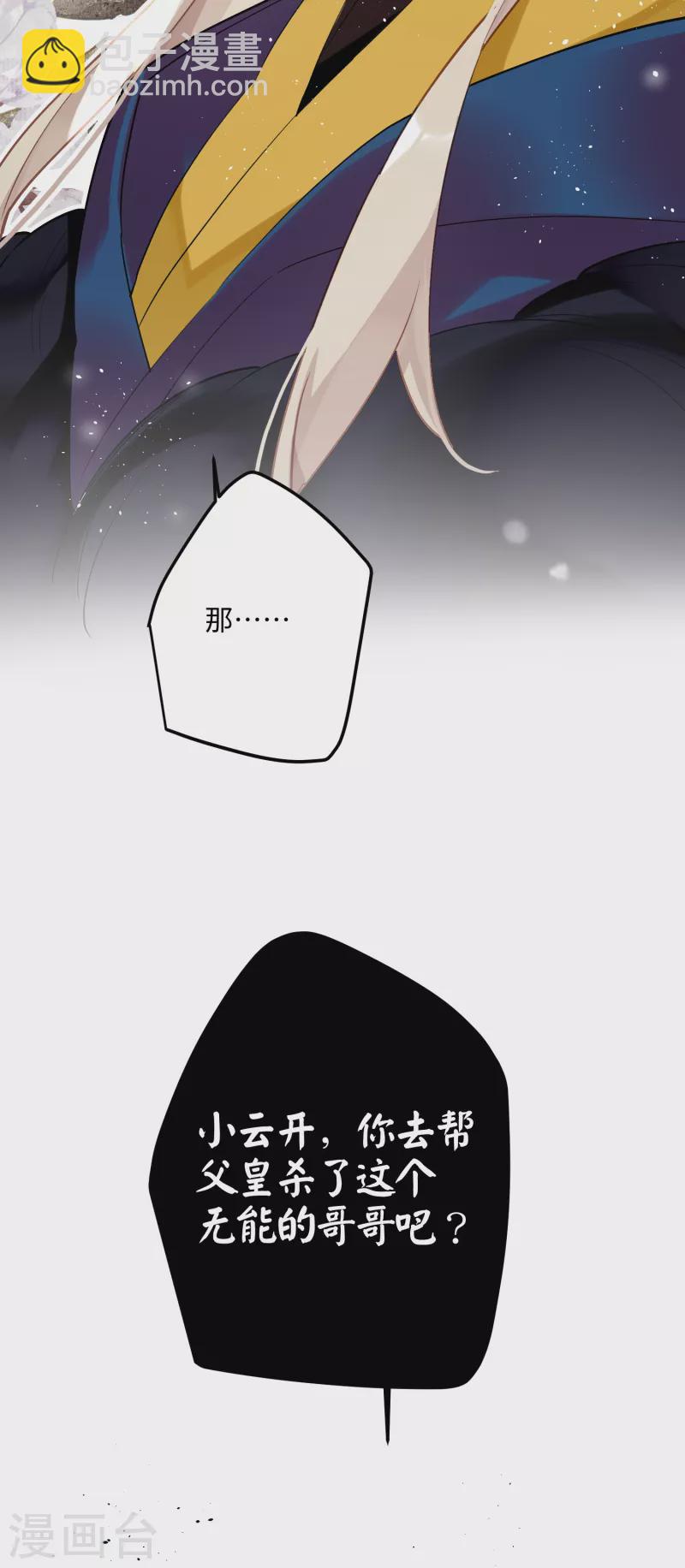 第69话 出乎意料的记忆16
