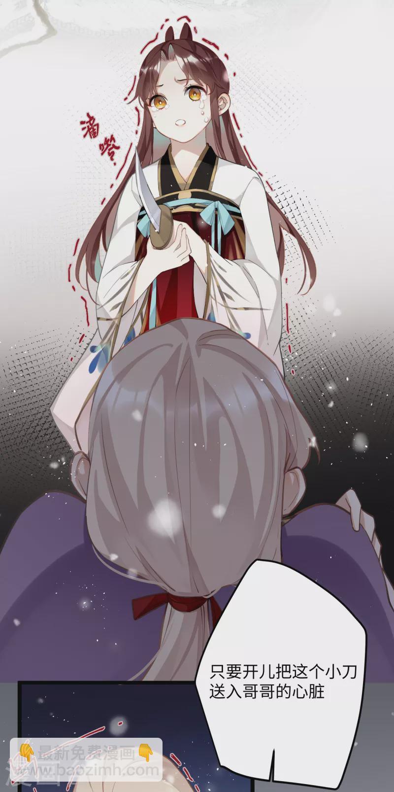 第69话 出乎意料的记忆21